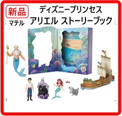 【新品・未使用】 マテル ディズニープリンセス アリエル ストーリーブック ミニドール 4体 3歳から ディズニー映画『リトル・マーメイド』に登場する魅力的なキャラクターたちが絵本スタイルのパッケージに入った楽しいセット 406h24