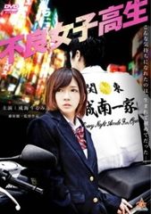 B197 虐め～女子高生のつぶやき～ 新品未開封 DVD - メルカリ