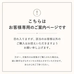 お客様案内商品ページ