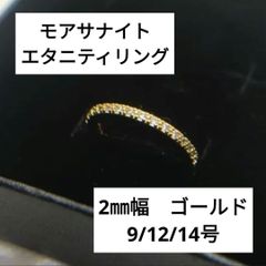 新品✨ モアサナイト エタニティリング フル ゴールド 12号 3mm - メルカリ