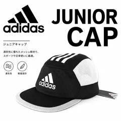 新品 51-54 54-57 アディダス サッカー 帽子 キャップ 子ども ジュニア キッズ 熱中症予防 IM5202