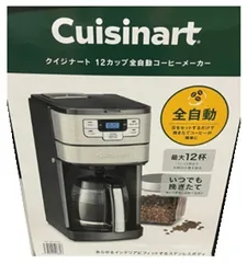 Cuisinart クイジナート コーヒーメーカー 12カップ 全自動ミル付き