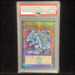 PSA10】青眼の白龍 ブルーアイズホワイトドラゴン Quarter Century