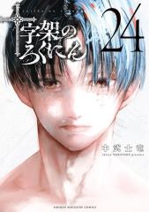 中古】タペストリー [単品] アンジュ・カトリーナ B2タペストリー