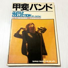 匿名配送】Spitz スピッツ インディゴ地平線 バンドスコア - メルカリ