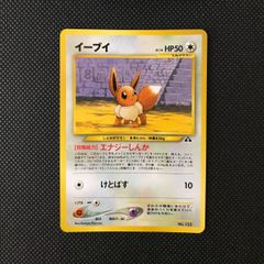 イーブイ JRスタンプラリー プロモ Eevee 英語 ポケモンカード - メルカリ