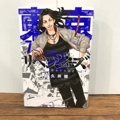 東京卍リベンジャーズ 7巻/【作者】和久井健/GF-0226031934-YP/GF08761