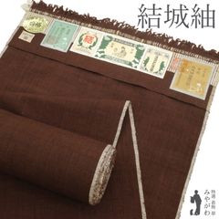逸品】重要無形文化財 本場結城紬 1疋24m キングサイズ 14㎝幅 杢 