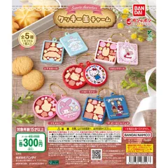 サンリオキャラクターズ クッキー缶チャーム全5種フルコンプセット