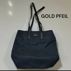 GOLD PFEIL ゴールドファイル トートバッグ 男女 シック ネイビーのサムネイル