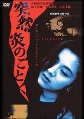 映画「柔らかな頬」DVD - メルカリ