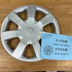 2026年最新】n-box ホイールカバー純正の人気アイテム - メルカリ