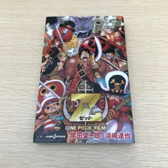 ONE PIECE（ワンピース）FILM Z/【作者】尾田栄一郎/GF-0226029383-YP/GF08971