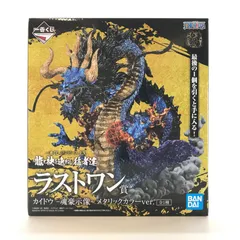 ◎BANDAI SPIRITS フィギュア カイドウ -魂豪示像- メタリックカラーver. 「一番くじ ワンピース EX 龍と袂を連ねし猛者達」 ラストワン賞 未開封品