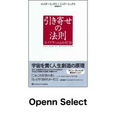 エスター・ヒックス ジェリー・ヒックス『引き寄せの法則 シークレット・カード』 Amazon.co.jp: お金と引き寄せの法則 シークレット・カード : エスター