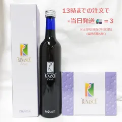 2026年最新】ビオライズ リナーシェの人気アイテム - メルカリ