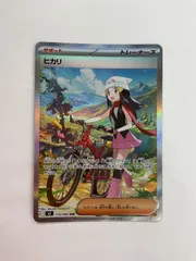 N080[PK]Y4610(ポケモンカード) ヒカリ 115/080 SAR やや傷や汚れあり 4/22出品