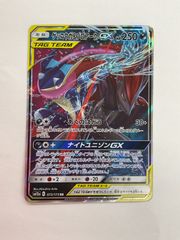 ゲッコウガ＆ゾロアークGX RR SM9a ナイトユニゾン 025/055 - メルカリ