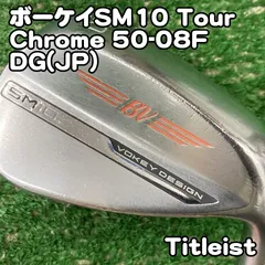 2026年最新】ボーケイ sm10 50の人気アイテム - メルカリ