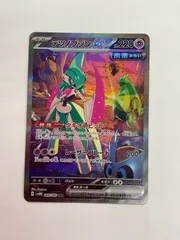 N080[PK]Y4621(ポケモンカード) テツノブジンex 089/066 SAR やや傷や汚れあり 4/22出品
