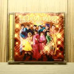 国内盤CD★モーニング娘。/Morning Musume■ 恋愛レボリューション21 【EPCE5084/4942463508425】Q52096