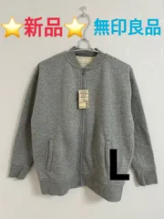 無印良品 ジャケット オーガニックコットン 混裏ボア ブルゾン 暖かい 厚手 普段着 ライトグレー Gray L 婦人 レディース お出かけ デート アウターのサムネイル