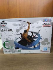 C상 로로노아·조로 흑줄 대용권