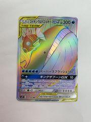コイキング＆ホエルオーGX HR SM9 タッグボルト 111/095 コイキング＆ホエルオーGX HR SM9 タッグボルト 111/095 - メルカリ