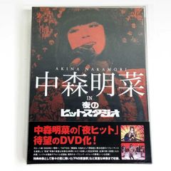 中山美穂 Miho Nakayama 40th Anniversary 中山美穂 ザ・ベストテン