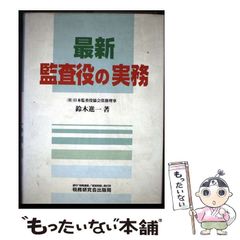 中古】 難関大学突破 究める日本史B / 坂本 勝義 / 中経出版 - メルカリ