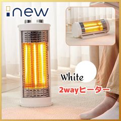 値下げ！ アピックス 2wayカーボンヒーター ホワイト - メルカリ