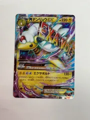 2026年最新】mデンリュウex rrの人気アイテム - メルカリ