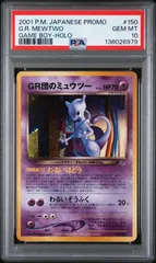 2026年最新】GR団 ミュウツーの人気アイテム - メルカリ