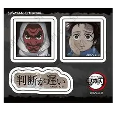 竈門炭治郎 鱗滝左近次 1 台詞アクリルステッカーセット 鬼滅の刃 ufotable DINING Dialogue Collection DINING ~台詞を集めるダイニング~ お楽しみくじ鬼滅 グッズ
