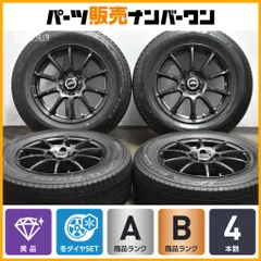【美品】シュナイダー 16in 6.5J +48 PCD114.3 ブリヂストン ブリザック VRX3 205/65R16 カローラクロス セレナ エクストレイル 即納可のサムネイル