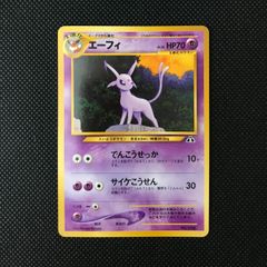 ARS10】 エーフィ プレミアムファイル 旧裏 鑑定書付き Espeon - メルカリ