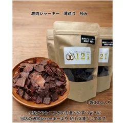 わんちゃん用　鹿肉ジャーキー 薄造り極み　無添加 宮崎県産　30ｇ×1袋（小型犬・シニア向け）
