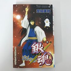 華*ん様 銀魂 全巻初版　帯つき　ジャンパラ　おまけ付き　 空知英秋 銀魂 第6巻 初版 帯付き 空知英秋 ジャンプコミックス manga アニメ