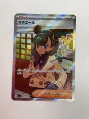 N080[PK]Y4636(ポケモンカード) マチエール 111/083 SR やや傷や汚れあり 4/22出品