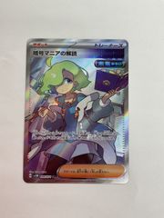 ポケモンカード ゲーチス SR BW8 ラセンフォース 055/051 - メルカリ