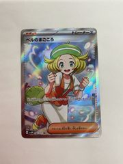 ポケモンカード ジムチャレンジ プロモ ベル ミラー 098/BW-P p045