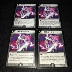 オールデリート 初期統一 4枚セット - メルカリ