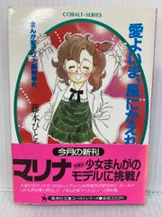 2026年最新】藤本ひとみ漫画家マリナシリーズの人気アイテム - メルカリ
