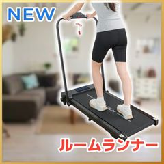 中古 ルームランナー ウォーキングマシンラン手すりなしニングマシーン 