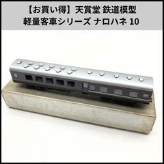 特製品(HO)トラ70000形(74167)真鍮製 木材積荷付き - メルカリ