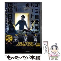 中古】 極悪ノ華 北斗の拳ジャギ外伝 下 (Bunch comics) / 武論尊 原