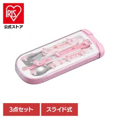 【公式】CT-20 OSK マイメロディ マイメロ 箸スプーンフォーク カトラリー3点セット 抗菌 お箸 カトラリー マイメロディ 引フタトリオ CT-20のサムネイル