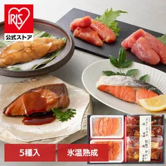 【公式】氷温熟成 魚 おかず 便利 簡単 ギフト 冷凍 手軽 美味しい 惣菜 【山陰大松】氷温熟成 簡単便利な惣菜ギフト KBS-50 (代引不可) (TD)のサムネイル