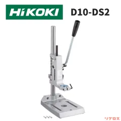 HiKOKI(ハイコーキ) 旧日立工機 ドリルスタンド コラム高さ450mm 作業面160mm×170mm ドリル保持φ43マウント方式 D10-DS2 bme6fzu 71mC12F4hdL._AC_UF350,