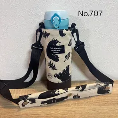 707.くまさん　水筒カバー　水筒ケース　サーモスなど